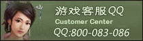 游戏客服中心
